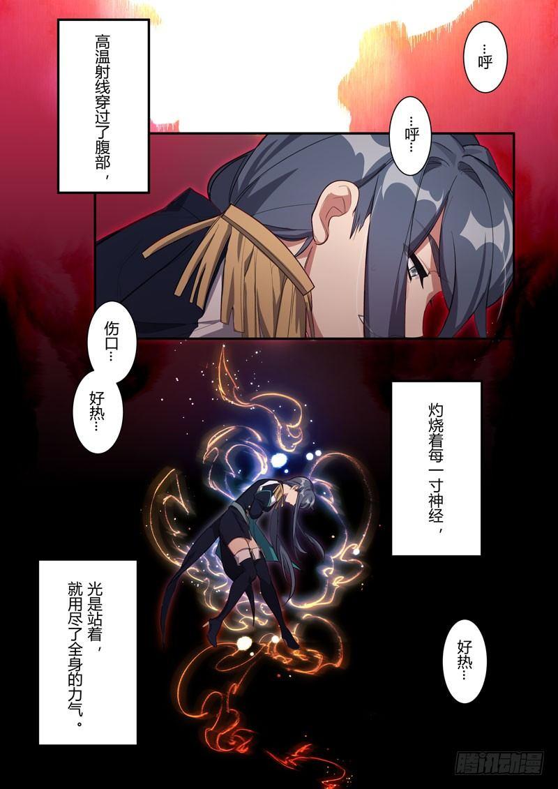 第二次崩坏 第三十六话 羽渡尘-第126话