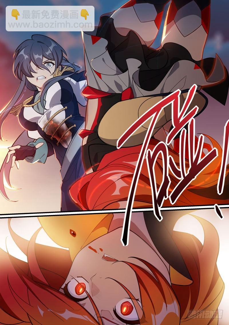 第二次崩坏 第三十六话 羽渡尘-第126话