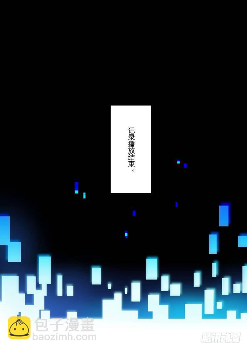 第二次崩坏 第三十八话 血缘-第128话