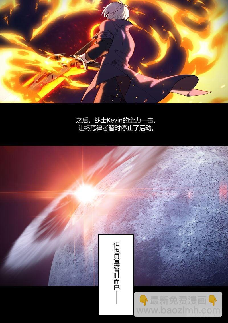 第二次崩坏 第三十八话 血缘-第128话