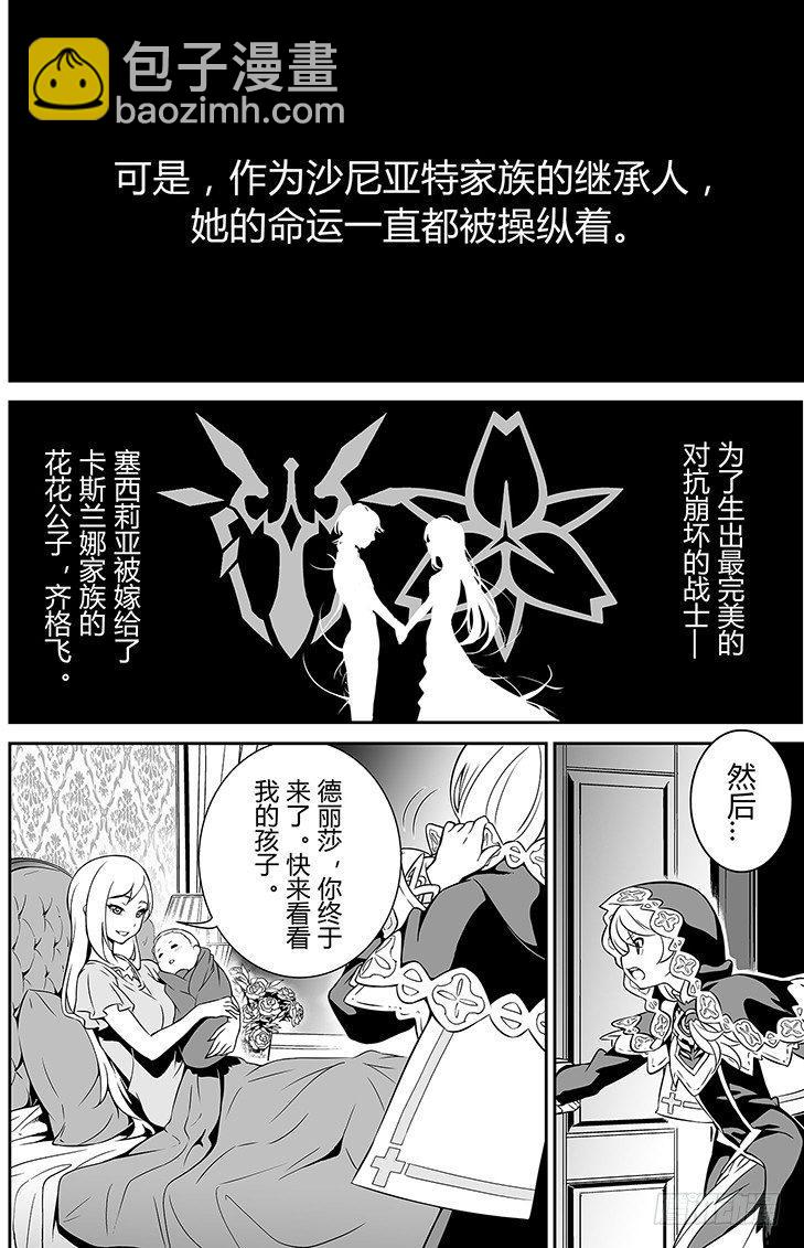 樱花追忆篇 第七话-第14话