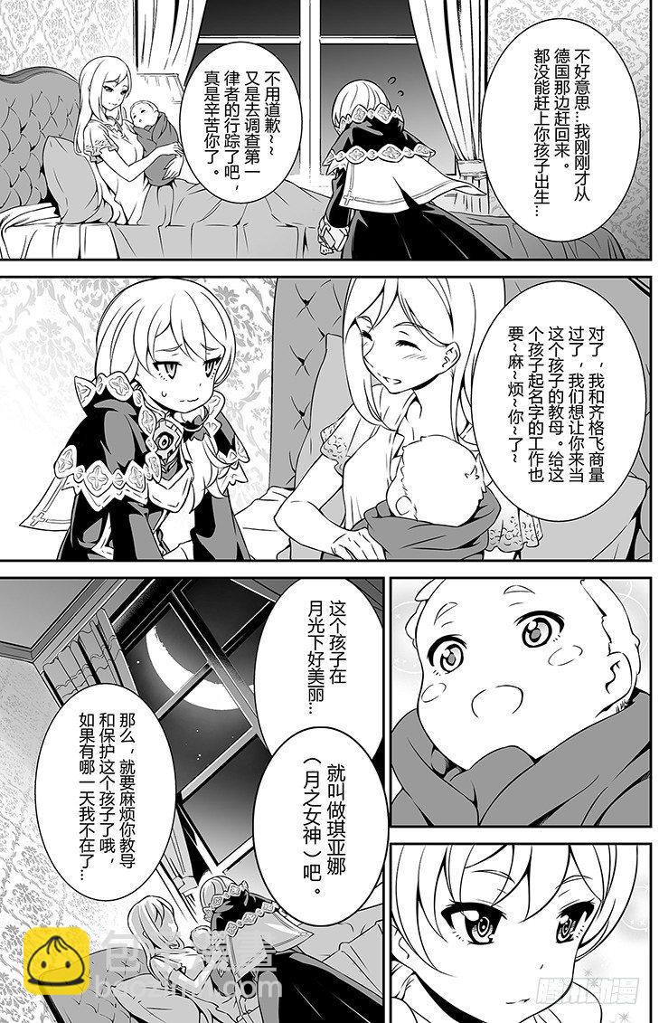 樱花追忆篇 第七话-第14话