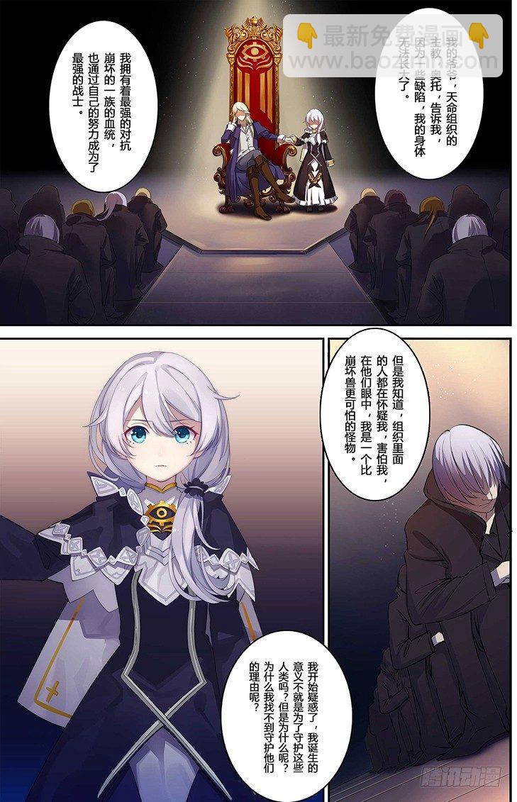 樱花追忆篇 第七话-第14话