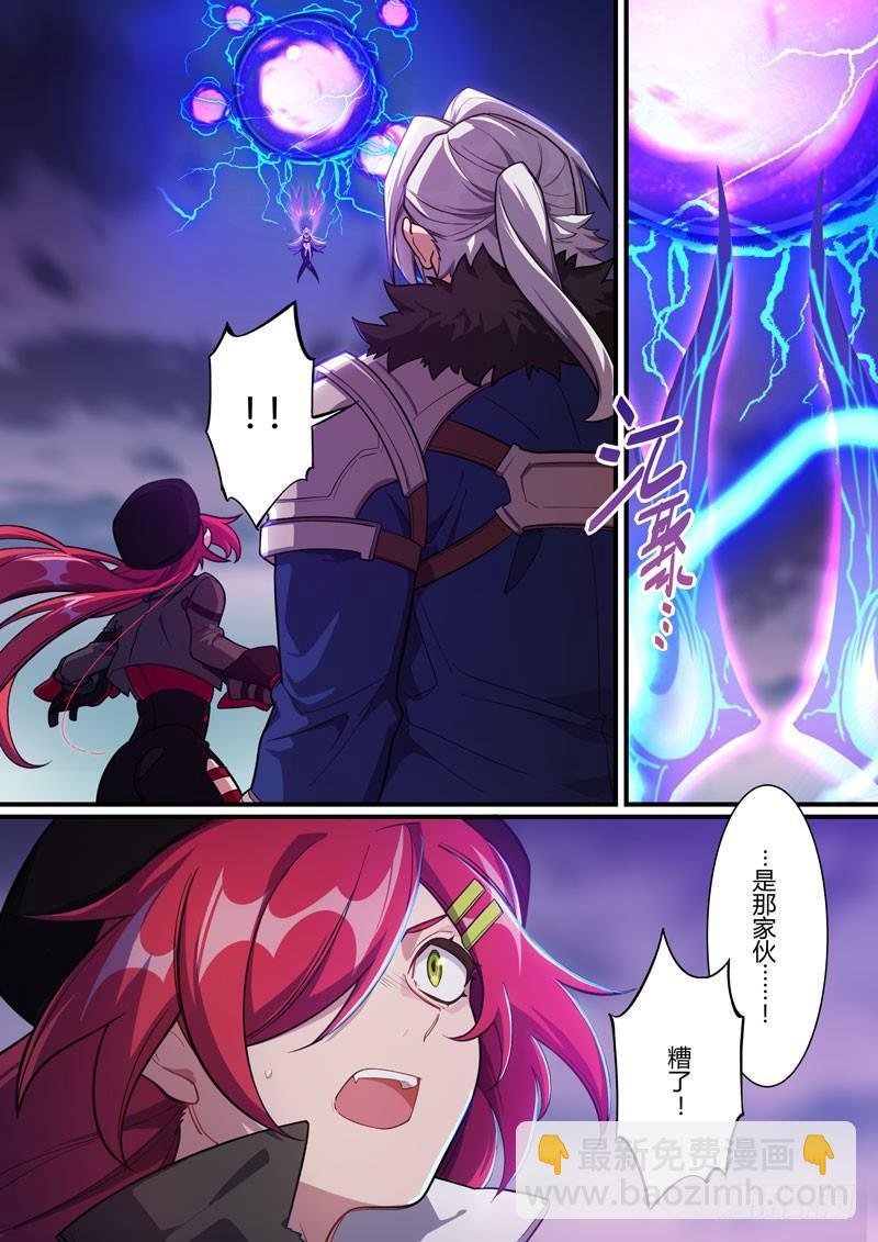 第二次崩坏 第四十二话 燃烧冻土-第132话