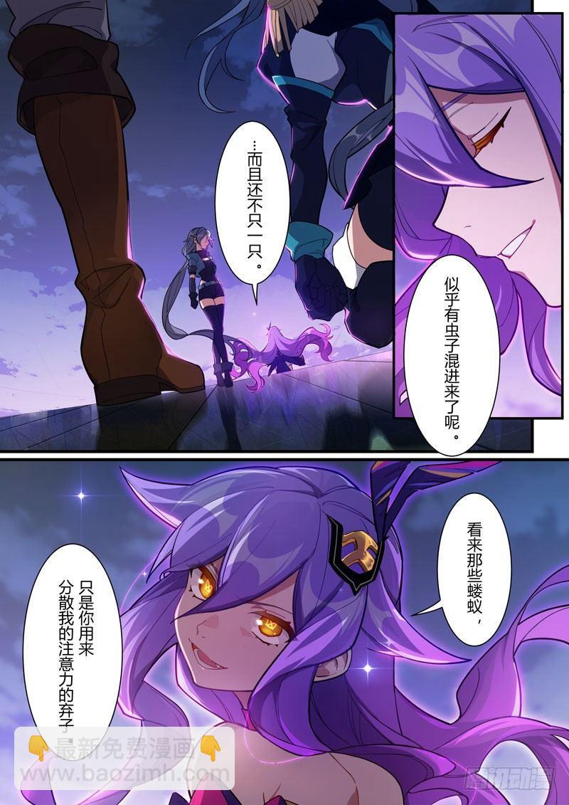 第二次崩坏 第四十二话 燃烧冻土-第132话