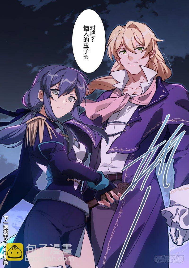 第二次崩坏 第四十二话 燃烧冻土-第132话