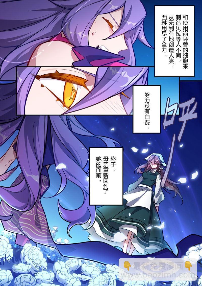 第二次崩坏 第四十四话 灵魂-第134话