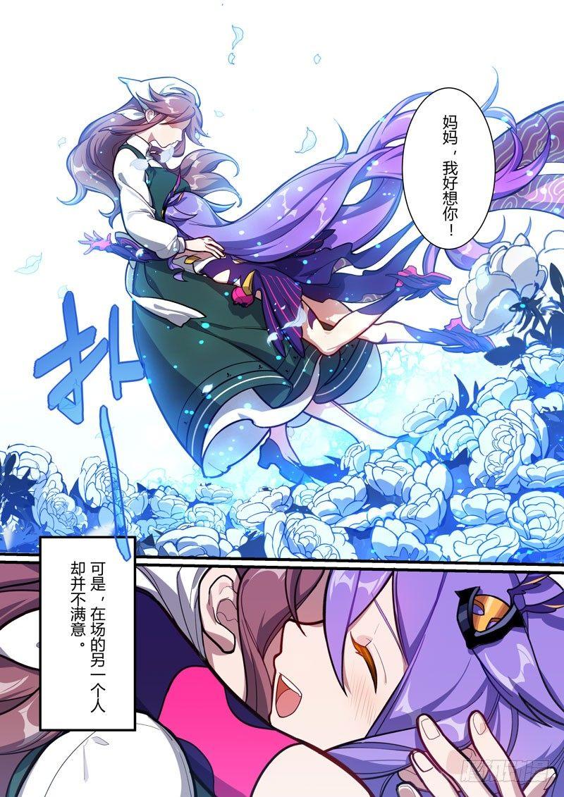 第二次崩坏 第四十四话 灵魂-第134话