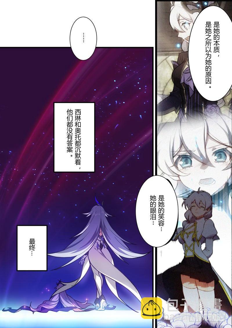 第二次崩坏 第四十四话 灵魂-第134话