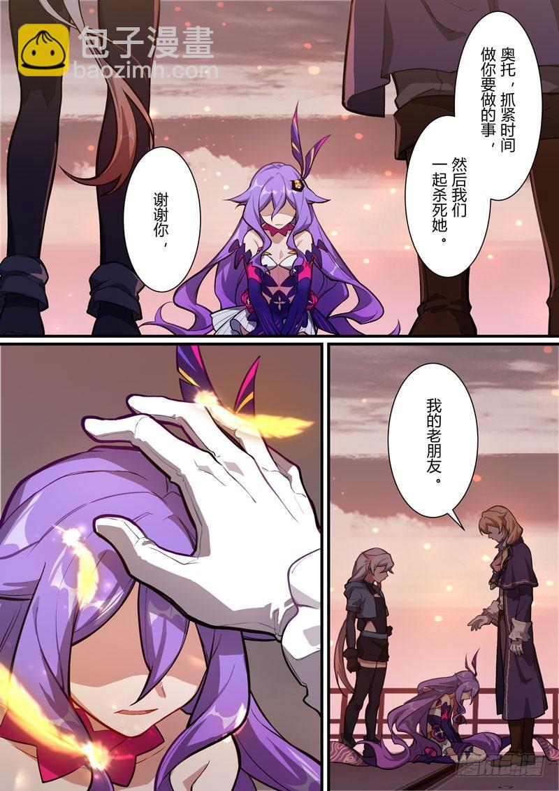 第二次崩坏 第四十四话 灵魂-第134话