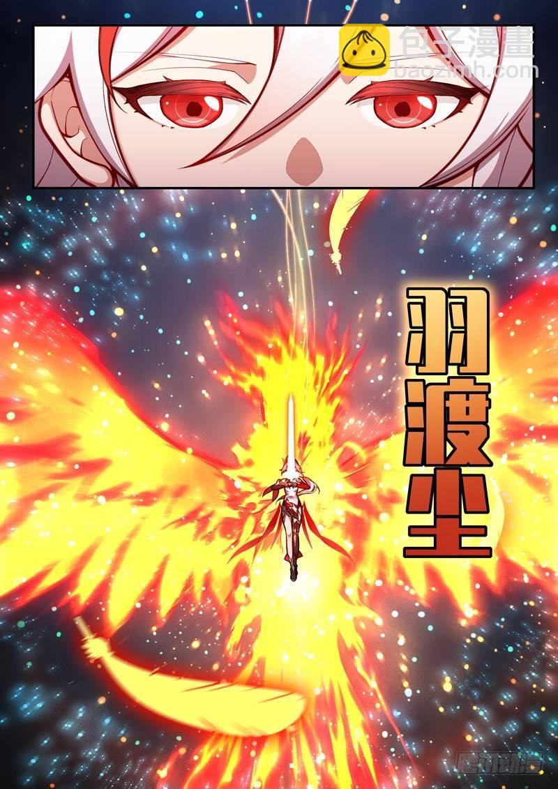 第二次崩坏 第四十六话 太虚剑神-第136话