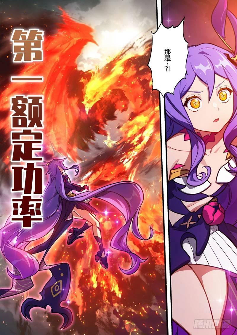 第二次崩坏 第四十六话 太虚剑神-第136话