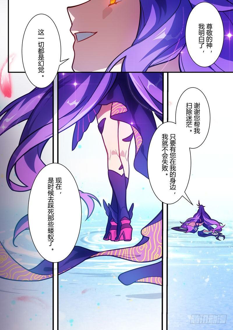 第二次崩坏 第四十六话 太虚剑神-第136话