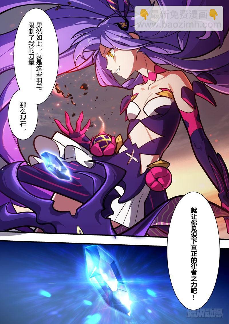 第二次崩坏 第四十六话 太虚剑神-第136话