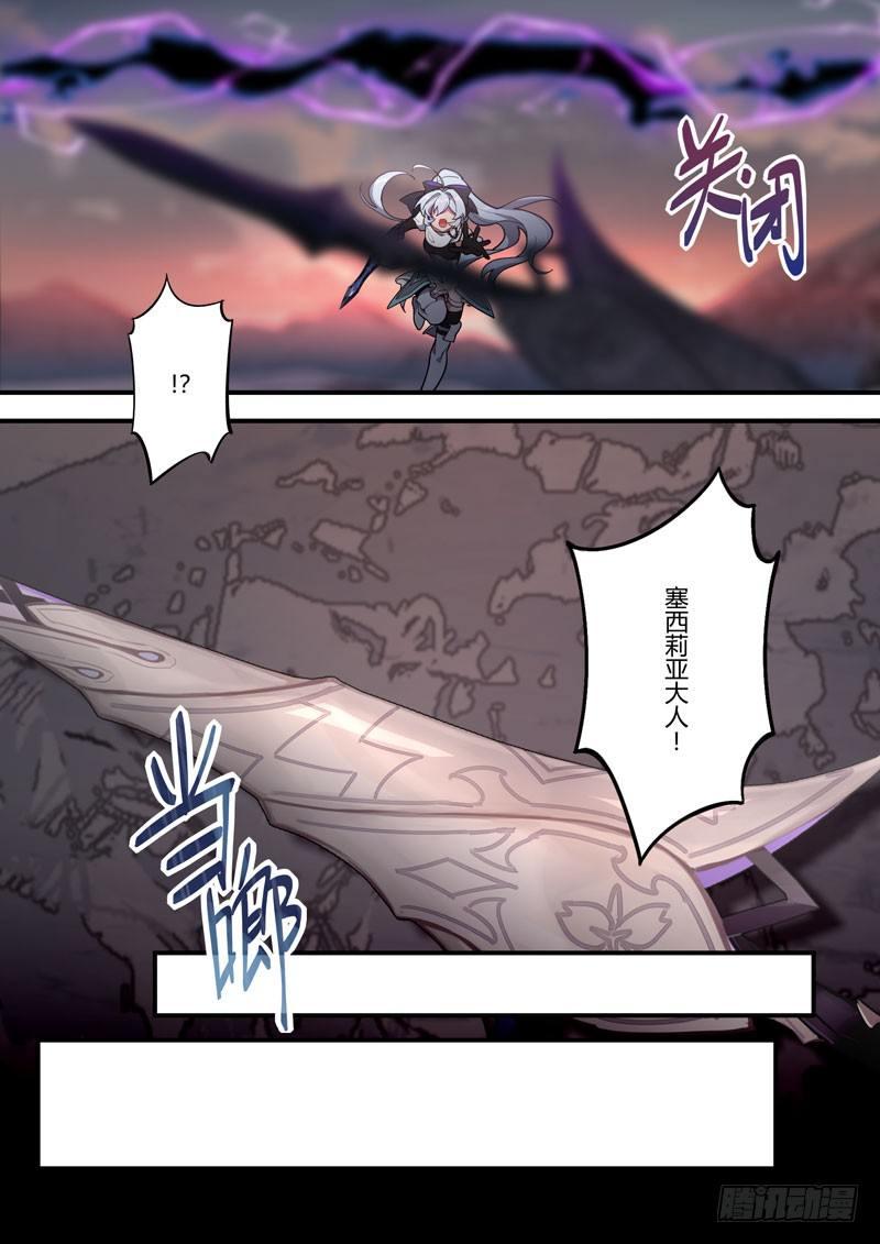 第二次崩坏 第四十八话 玩具-第138话