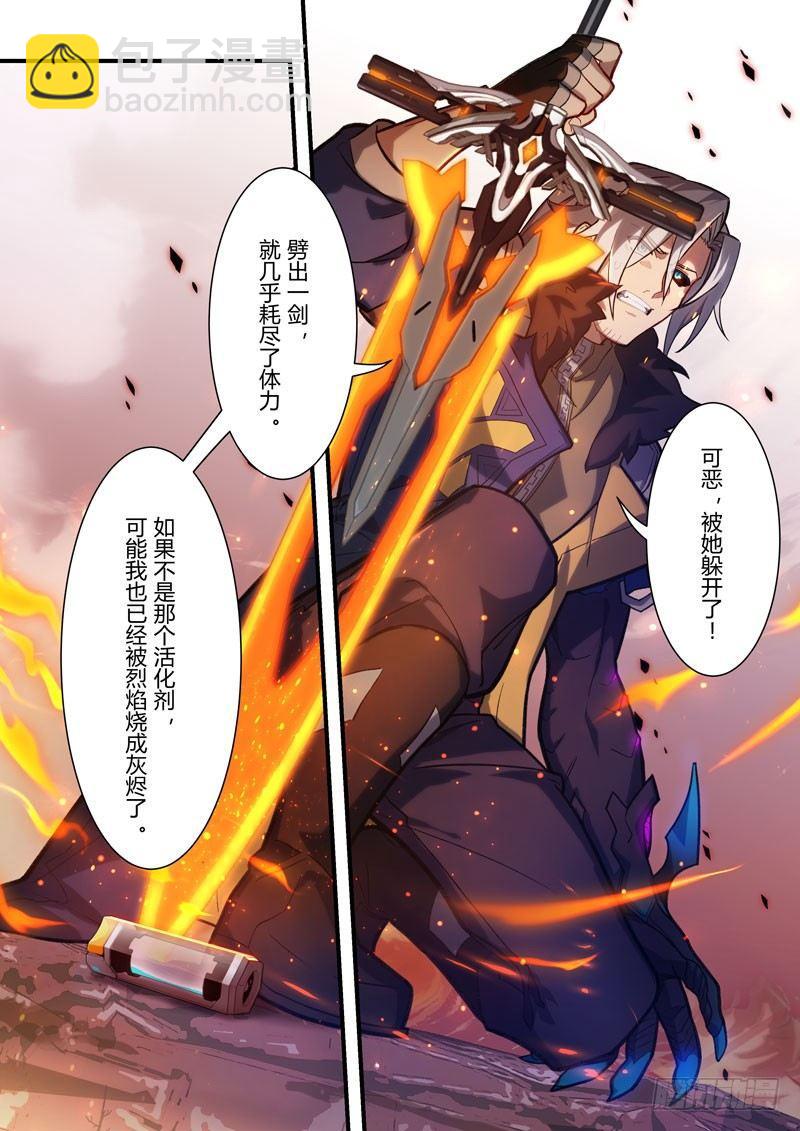 第二次崩坏 第四十八话 玩具-第138话