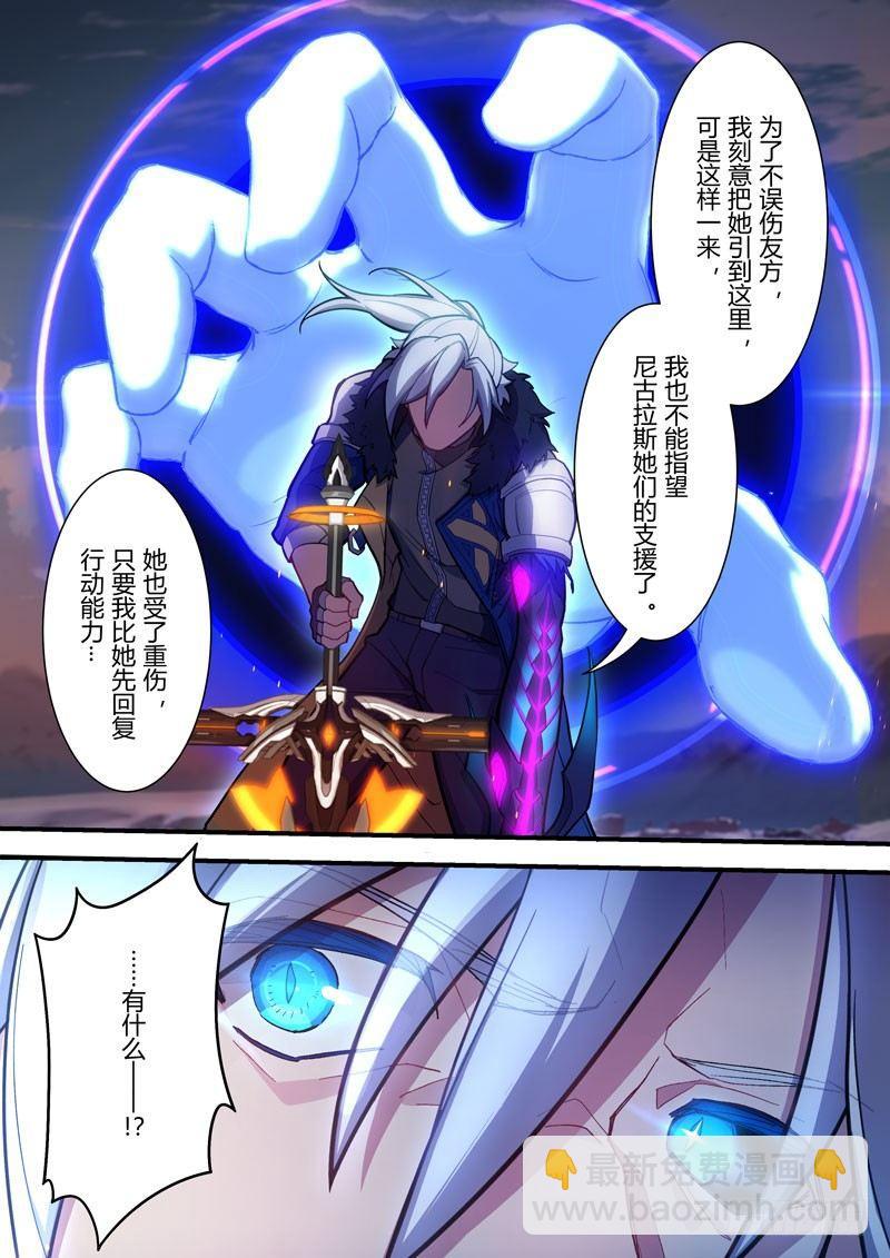 第二次崩坏 第四十八话 玩具-第138话