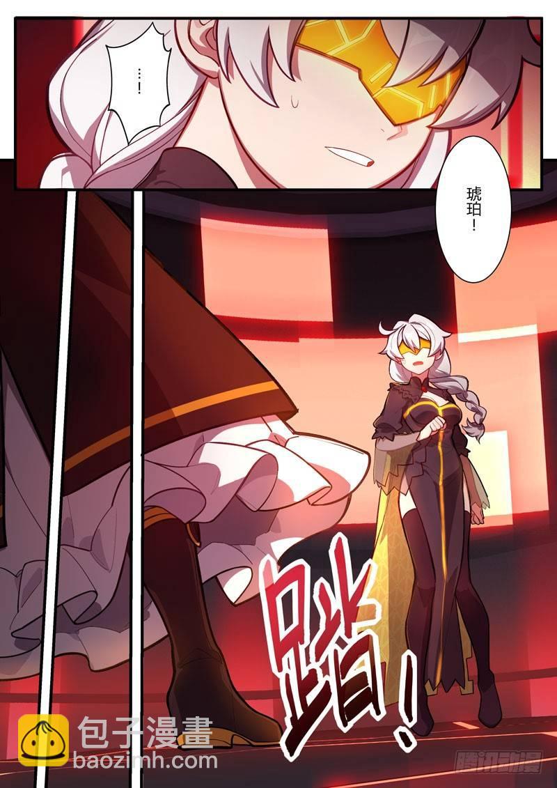 第二次崩坏 第四十八话 玩具-第138话