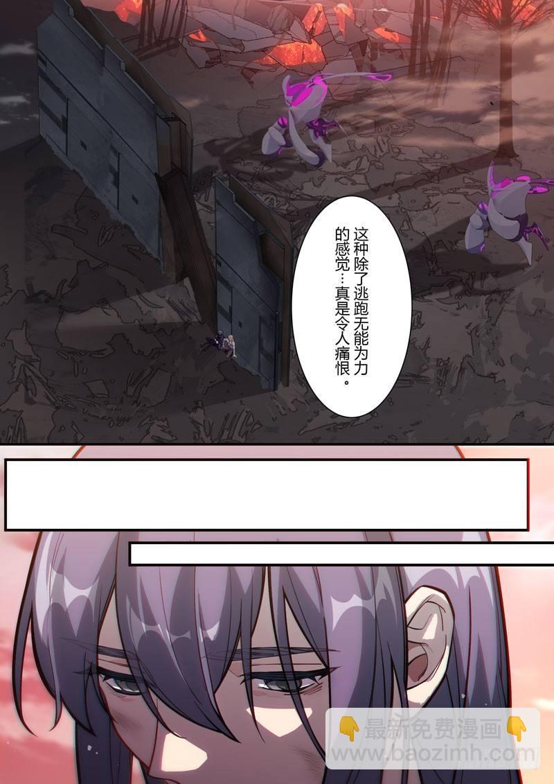 第二次崩坏 第四十八话 玩具-第138话