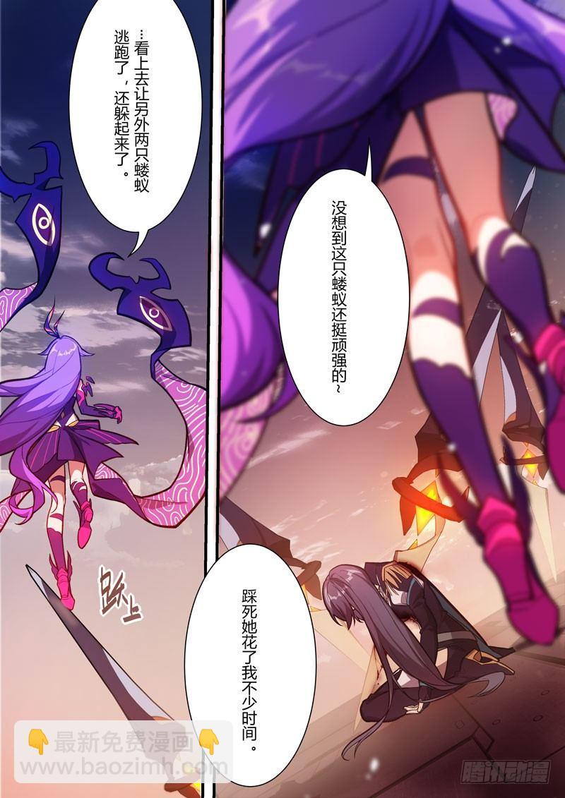 第二次崩坏 第四十八话 玩具-第138话