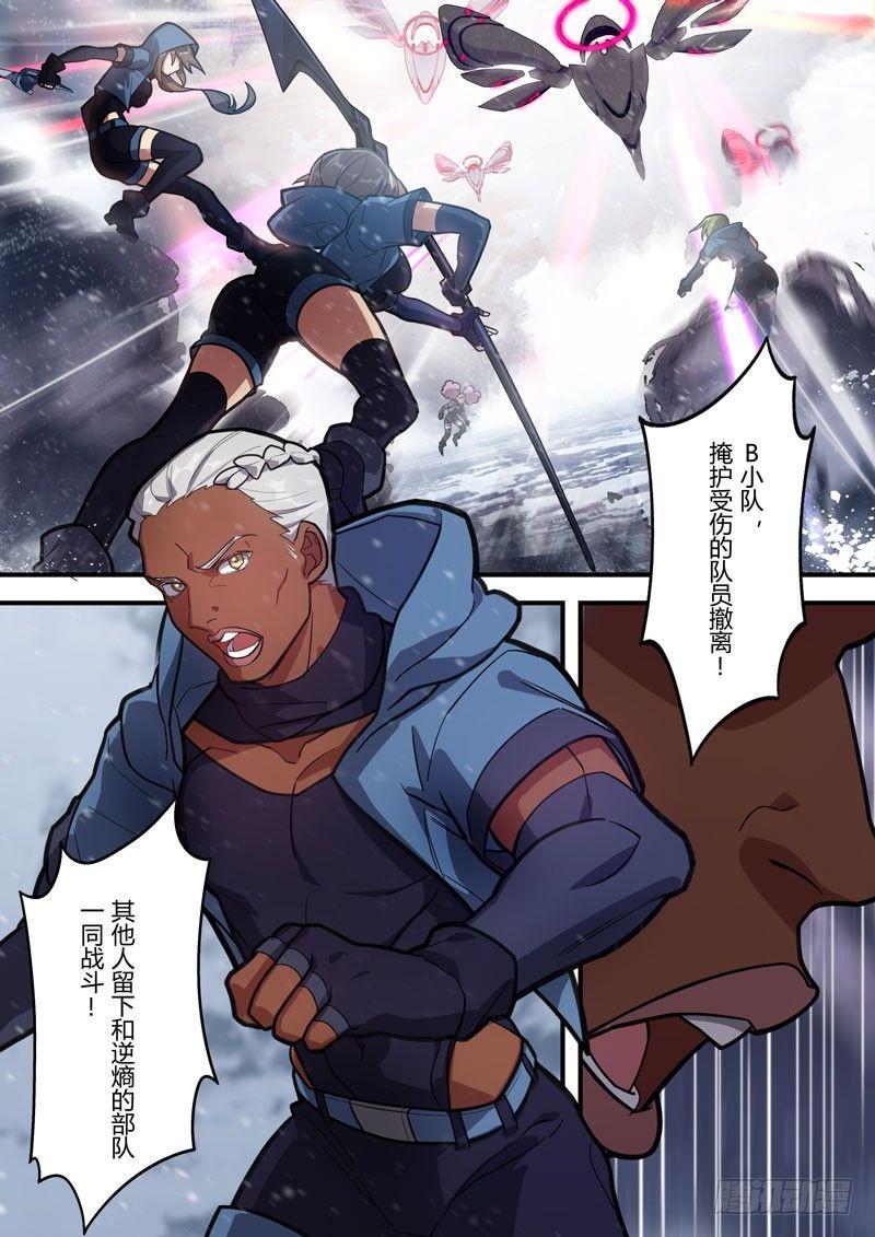 第二次崩坏 第五十二话 最后一搏-第142话