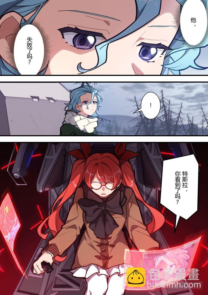 第二次崩坏 第五十二话 最后一搏-第142话