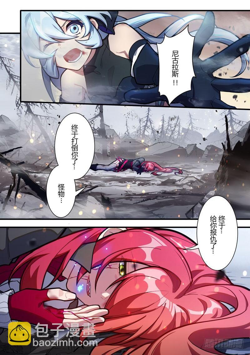 第二次崩坏 第五十四话 屠龙-第144话