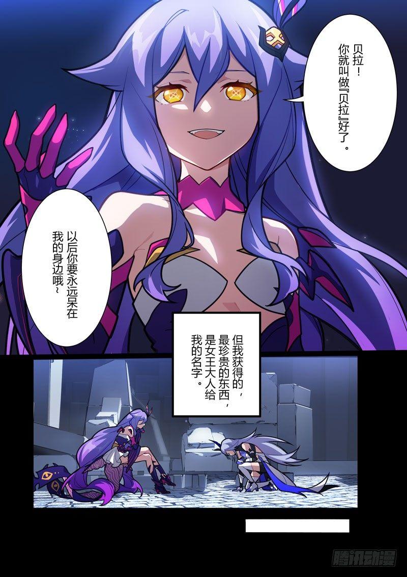 第二次崩坏 第五十四话 屠龙-第144话