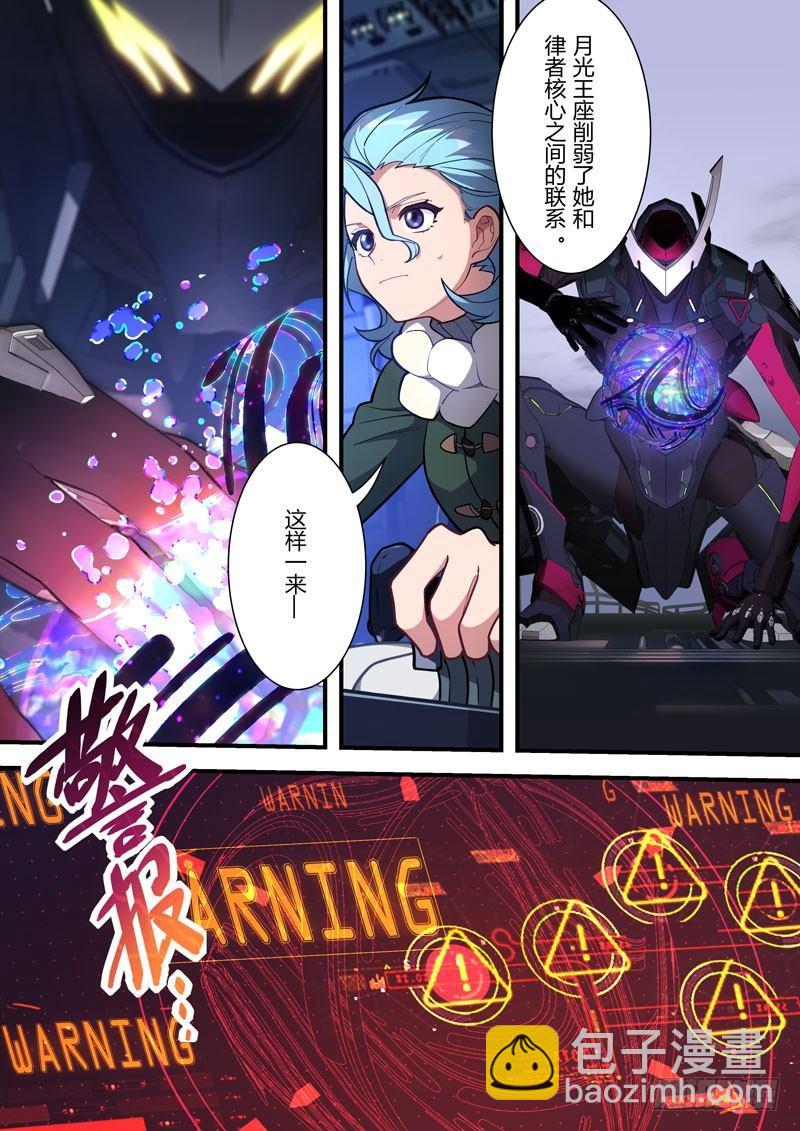 第二次崩坏 第五十六话 赌局-第146话