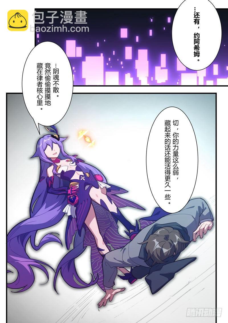 第二次崩坏 第五十六话 赌局-第146话