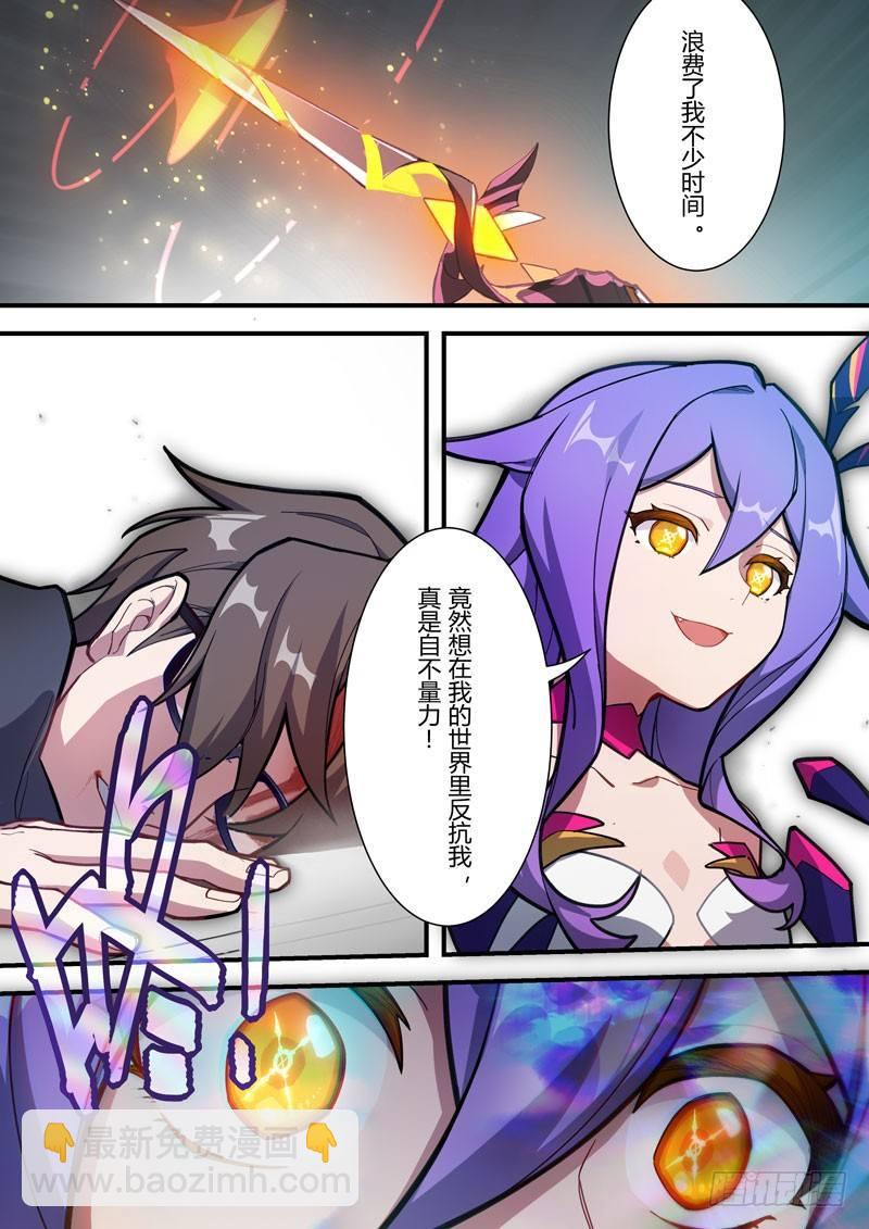 第二次崩坏 第五十六话 赌局-第146话