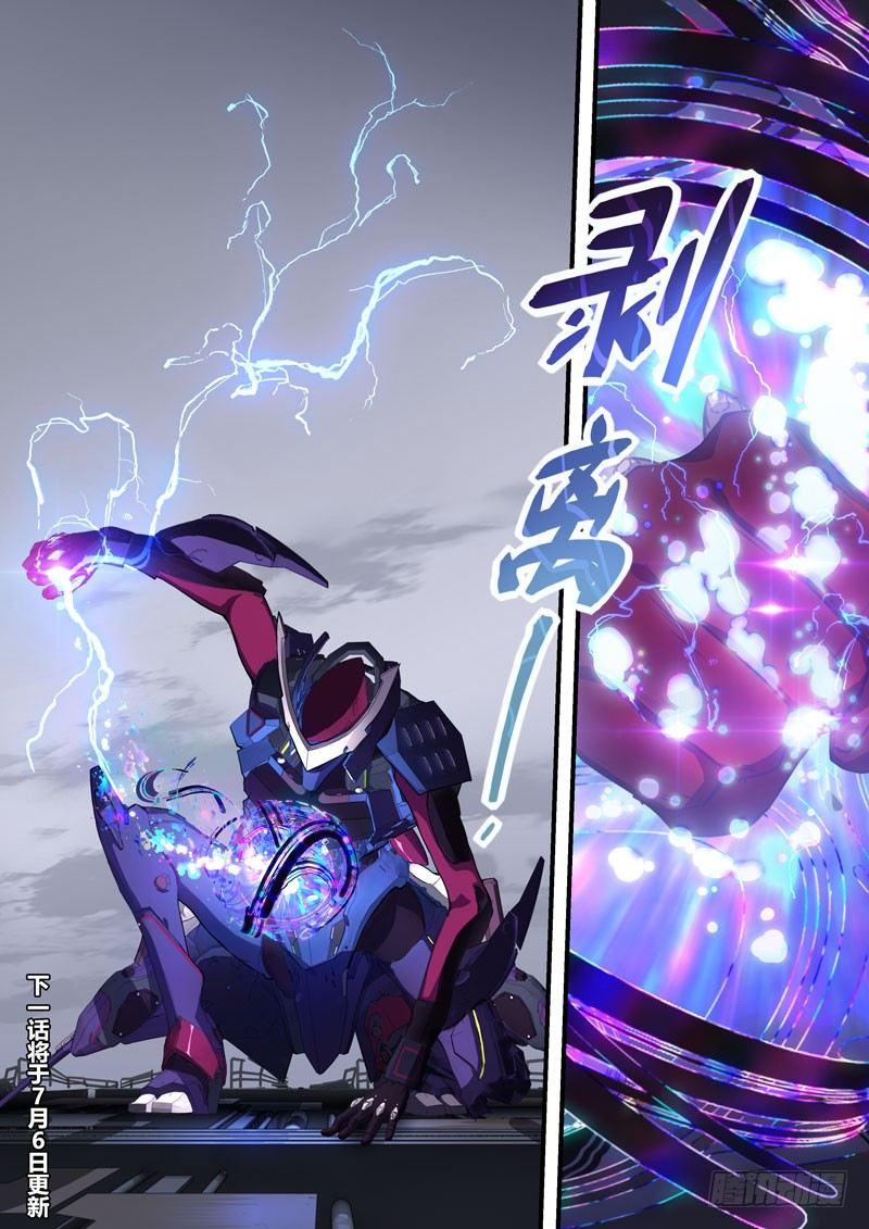 第二次崩坏 第五十六话 赌局-第146话