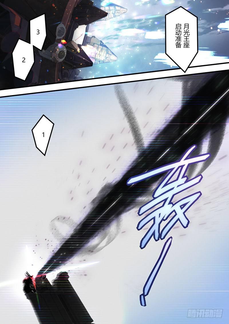 第二次崩坏 第五十六话 赌局-第146话