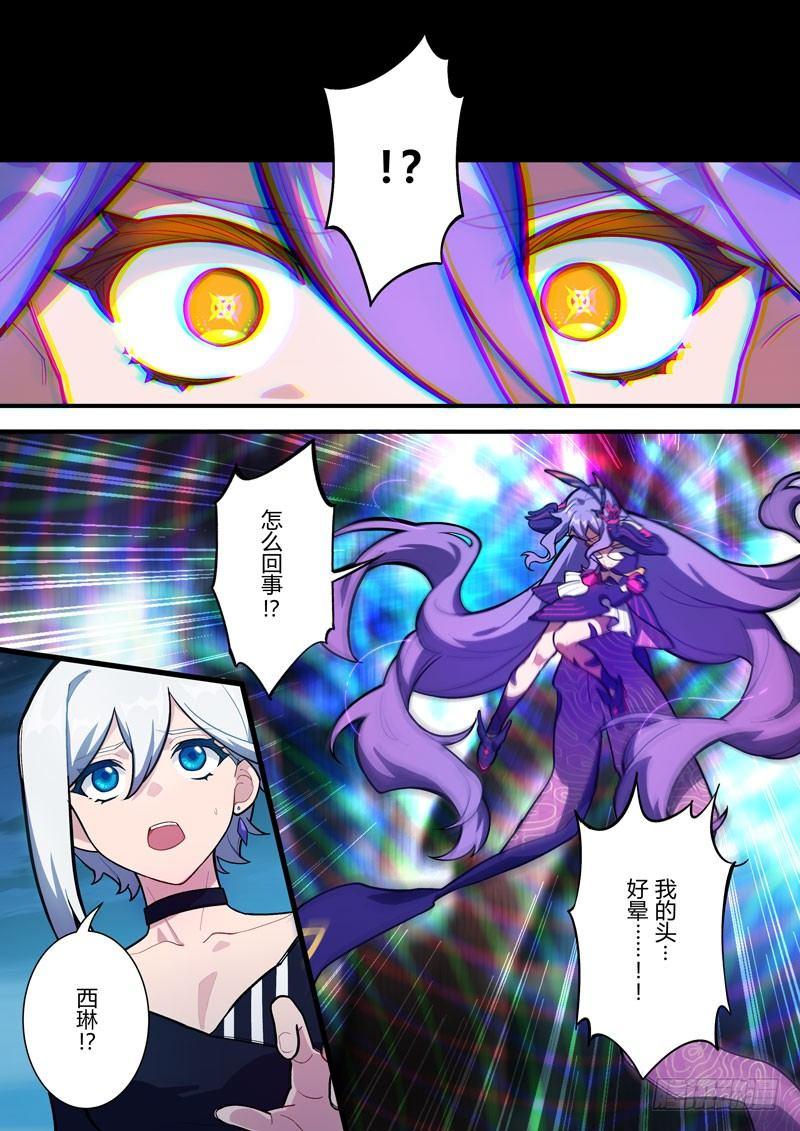 第二次崩坏 第五十六话 赌局-第146话