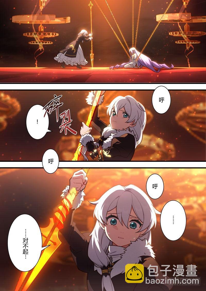 第二次崩坏 第五十八话 伤痛-第148话