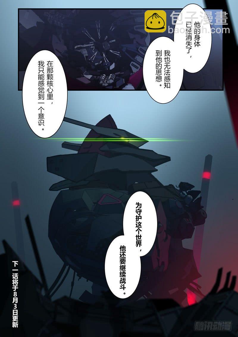 第二次崩坏 第六十话 异变-第150话