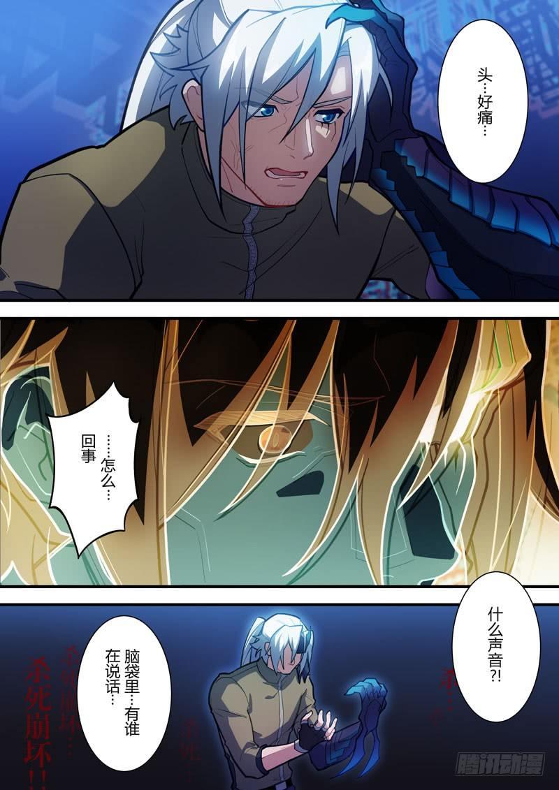 第二次崩坏 第六十话 异变-第150话