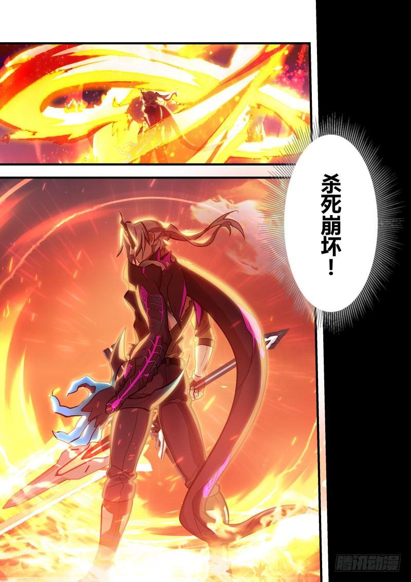 第二次崩坏 第六十话 异变-第150话