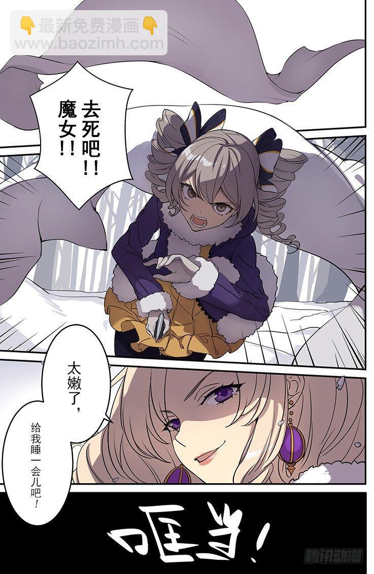 绀海篇 序章 少女与雪-第16话