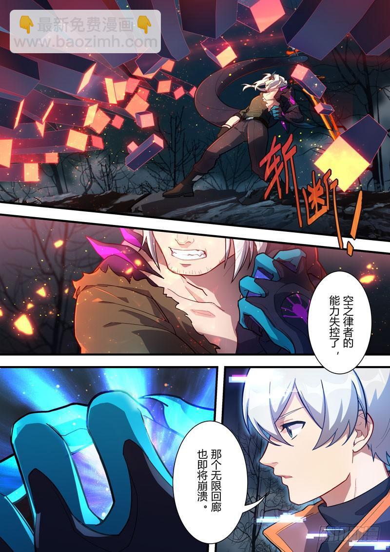 第二次崩坏 第六十二话 守护(1/2)-第152话