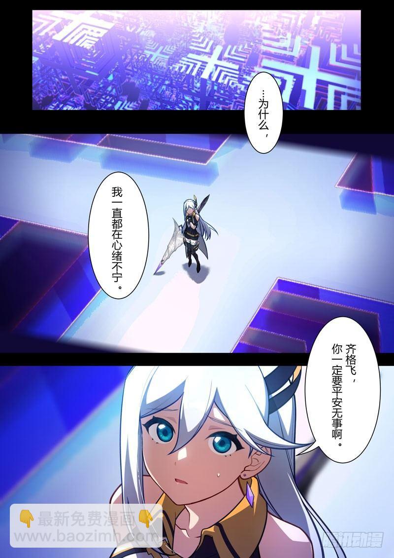 第二次崩坏 第六十二话 守护(1/2)-第152话