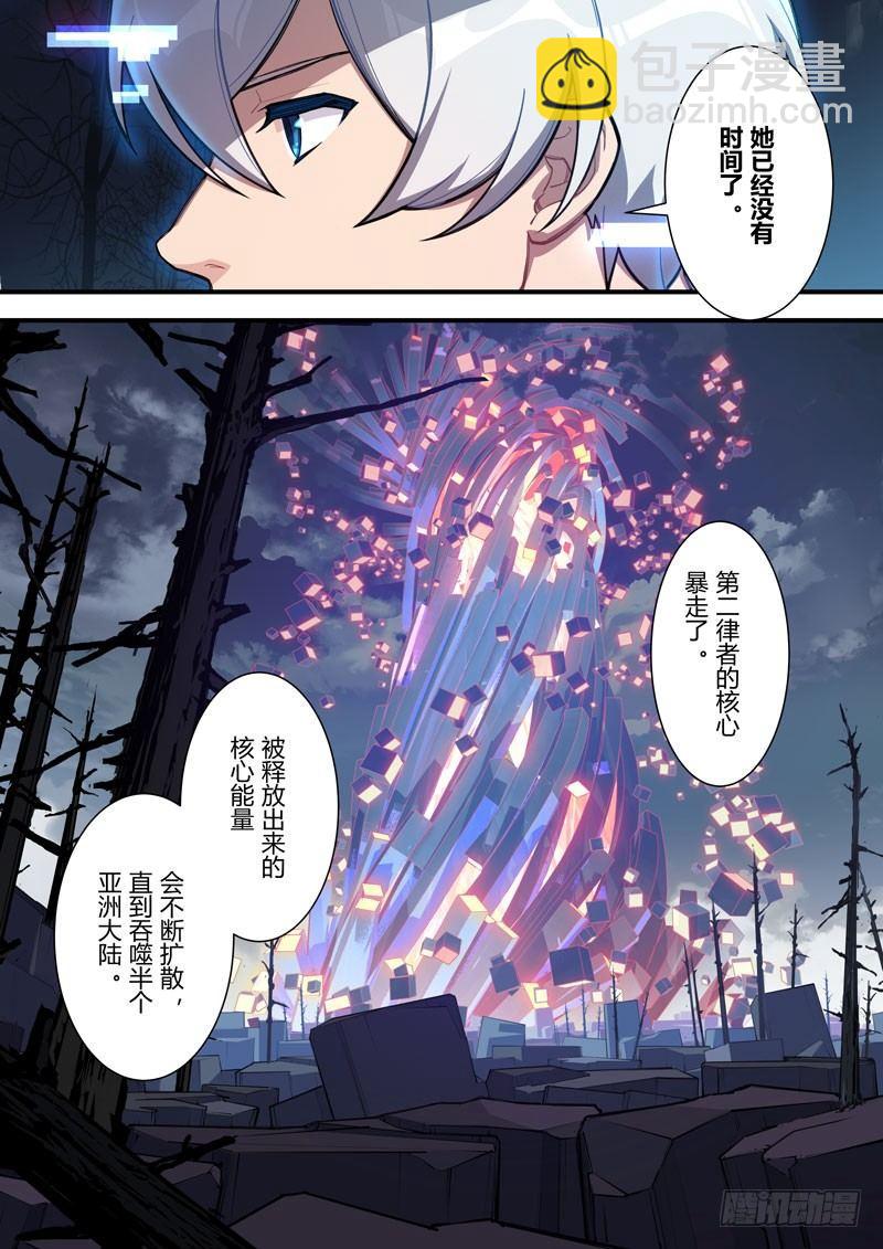 第二次崩坏 第六十二话 守护(1/2)-第152话