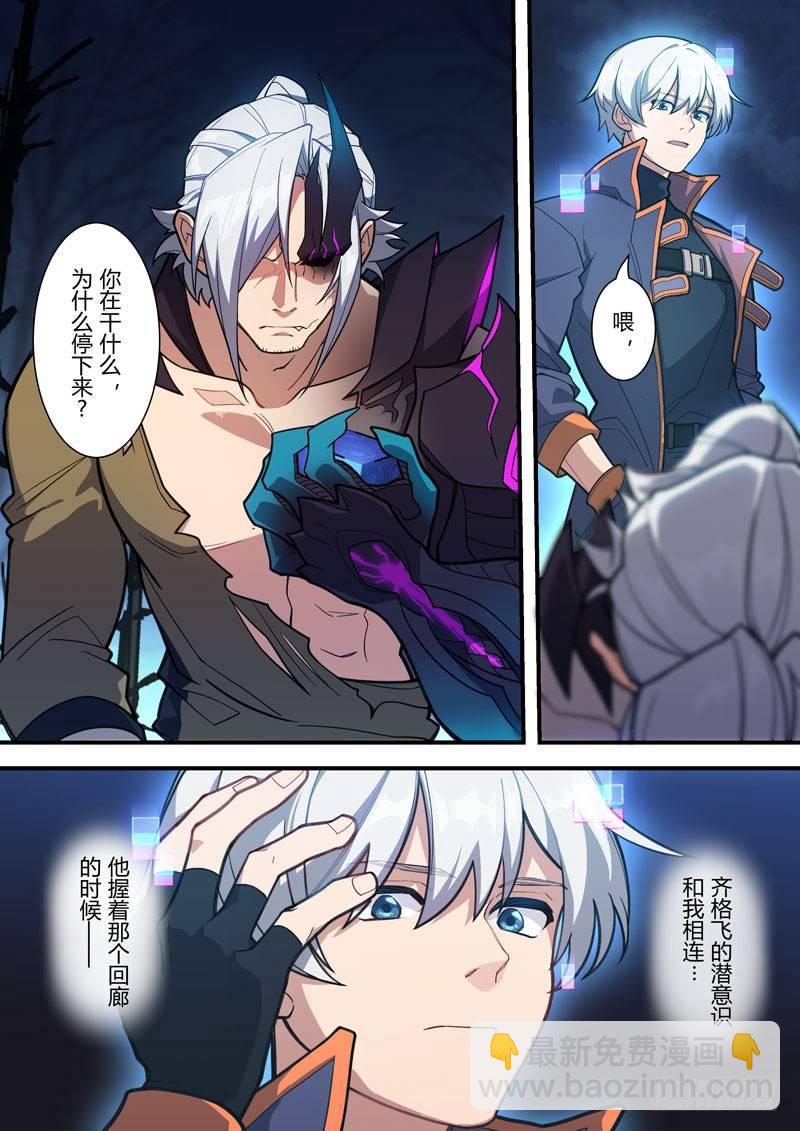 第二次崩坏 第六十二话 守护(1/2)-第152话