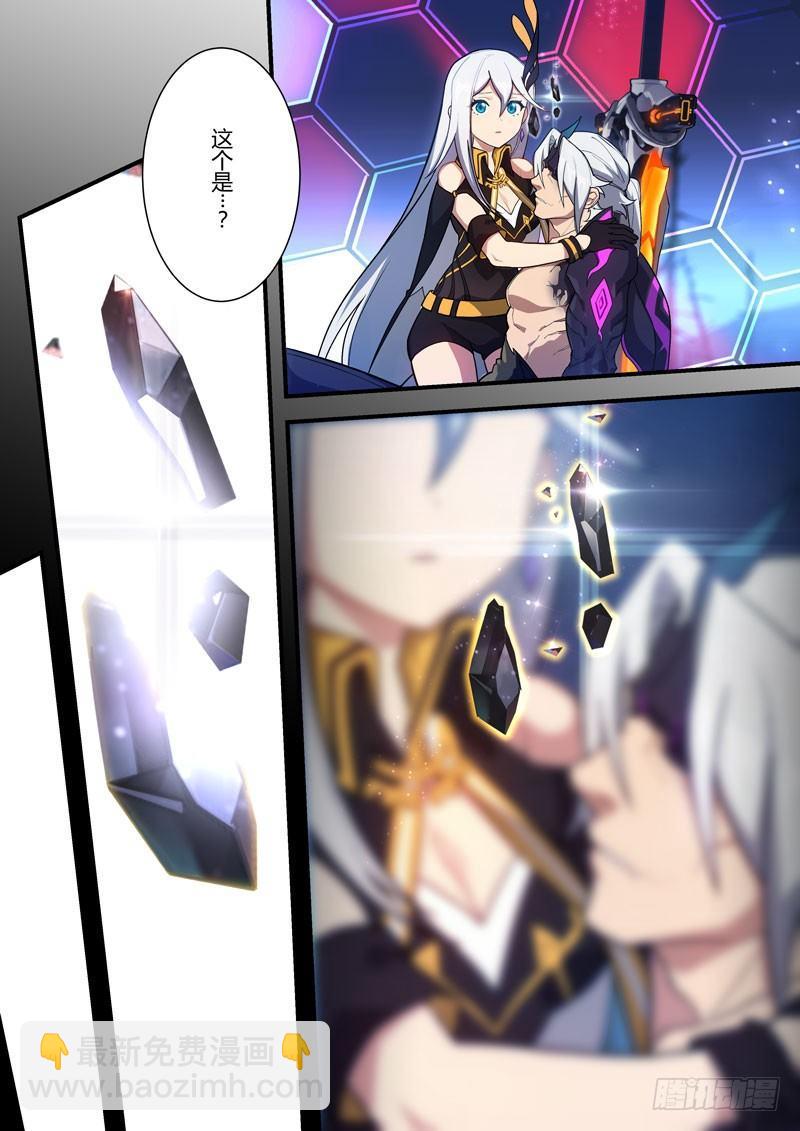 第二次崩坏 第六十二话 守护(1/2)-第152话