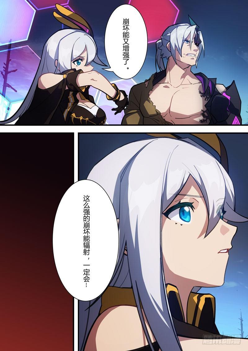 第二次崩坏 第六十二话 守护(1/2)-第152话