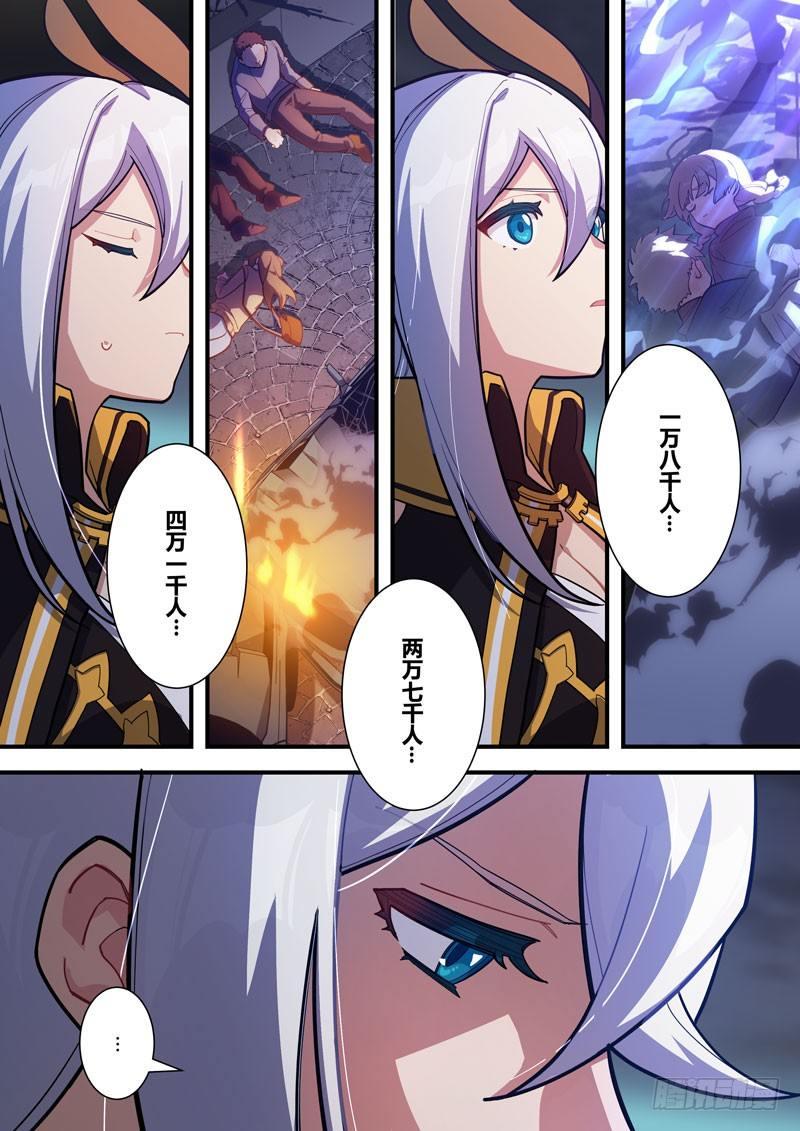 第二次崩坏 第六十二话 守护(1/2)-第152话