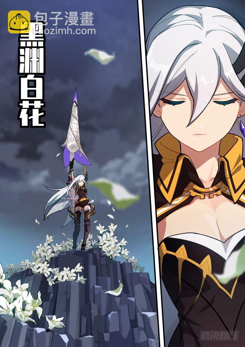 第二次崩坏 第六十二话 守护(1/2)-第152话