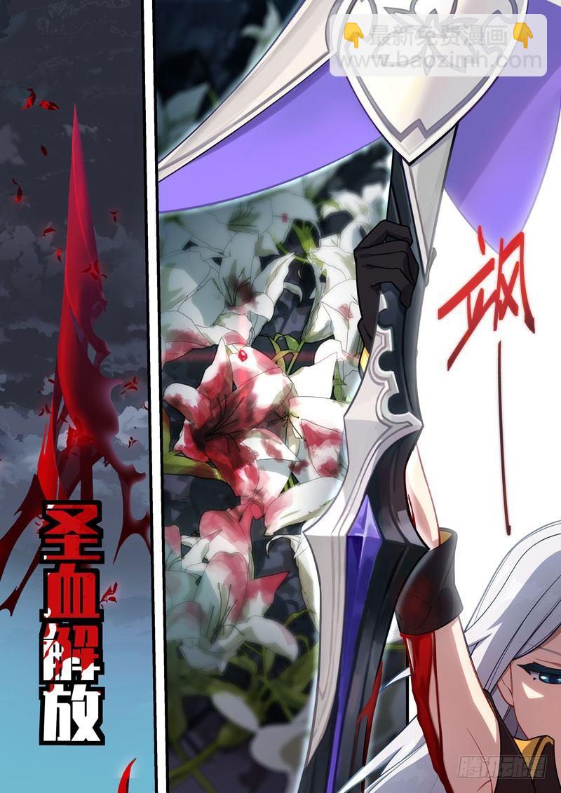 第二次崩坏 第六十二话 守护(1/2)-第152话