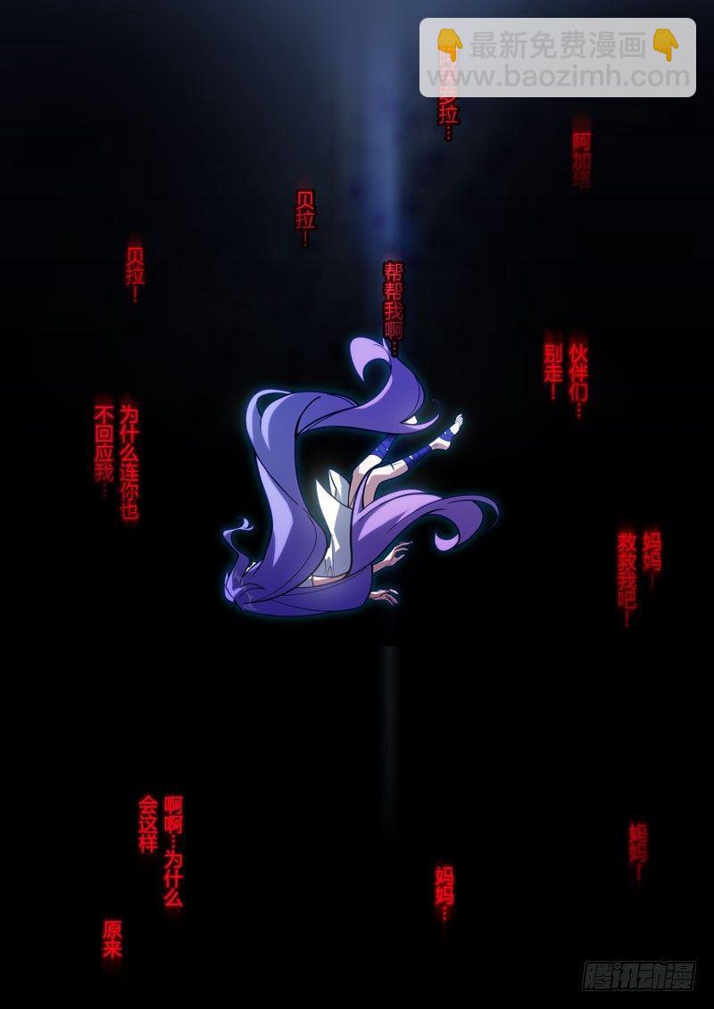 第二次崩坏 第六十二话 守护(1/2)-第152话