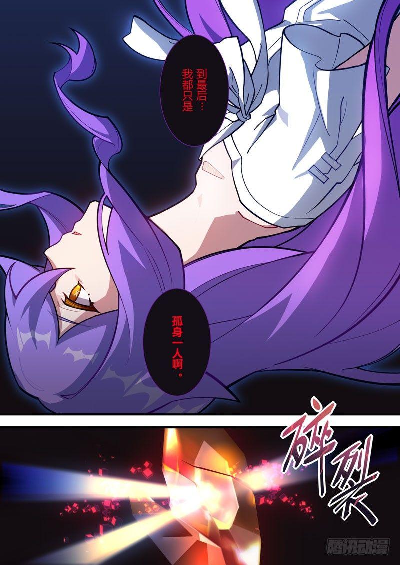 第二次崩坏 第六十二话 守护(1/2)-第152话